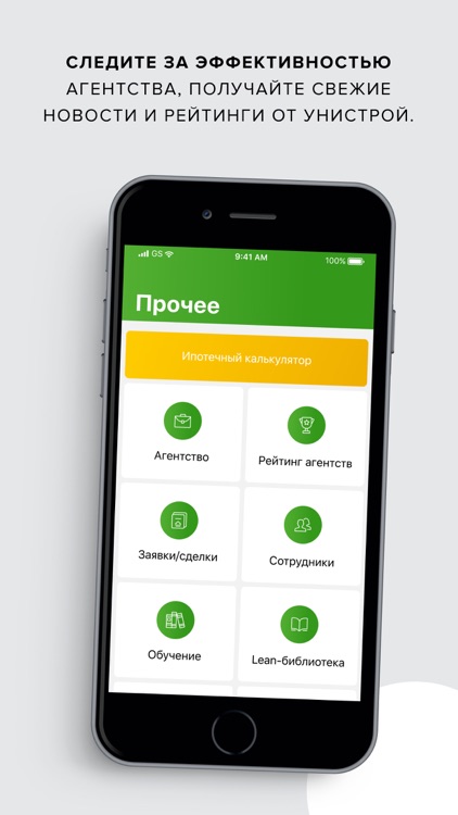 Унистрой Партнёр screenshot-5