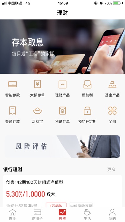 锦州银行手机银行