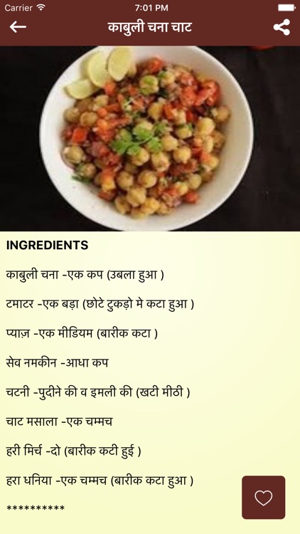 Recipe Hindi screenshot-4