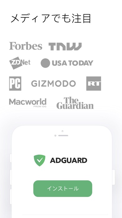 AdGuard Pro - 本格的な広告ブロック screenshot1