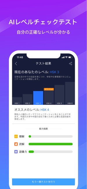 Hsk Online 中国語能力試験最適 をapp Storeで