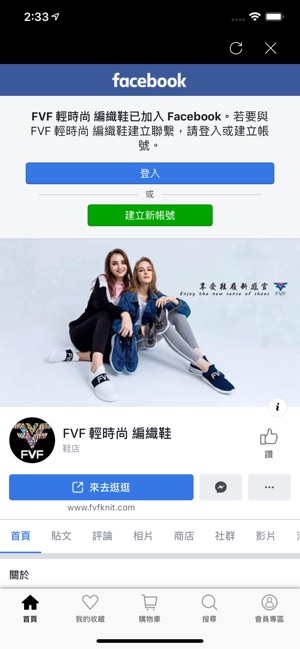 FVF STORE 時尚編織鞋(圖3)-速報App