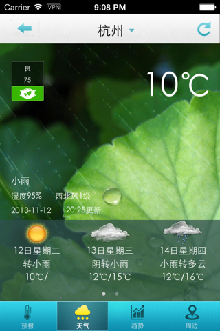 浙江水情 screenshot 4
