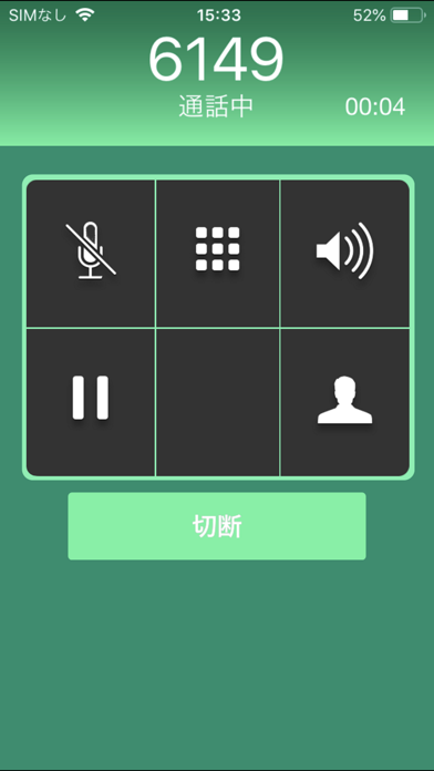 クラウドＰＢＸ type-i screenshot 2