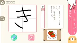 Game screenshot 小学１年生こくご　ことばと文：ゆびドリル（国語学習アプリ） apk