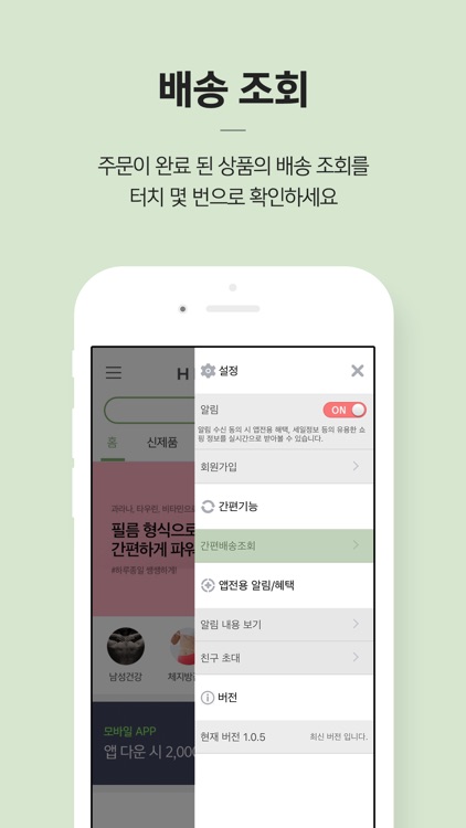 헬스24 screenshot-4