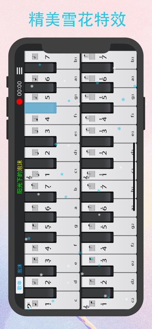 鋼琴101(圖5)-速報App