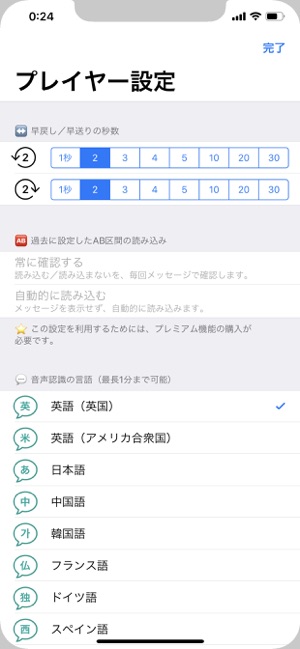 Goプレイヤー（語学学習プレイヤー）(圖5)-速報App