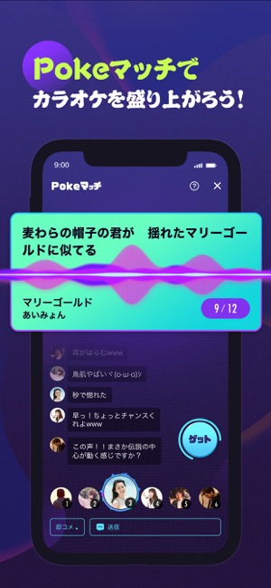 Pokekara（ポケカラ）－カラオケ歌い放題(圖3)-速報App