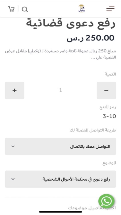 وكيلي screenshot-3