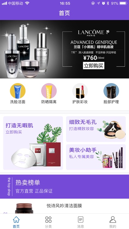 Lianhua SkinCare