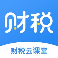 EPC财税云课堂 pour PC