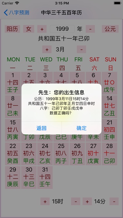 熠燚八字
