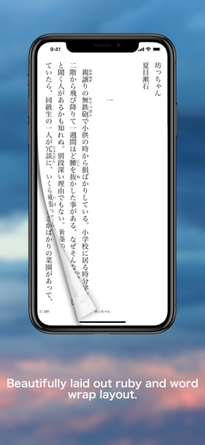 SORARI(圖1)-速報App