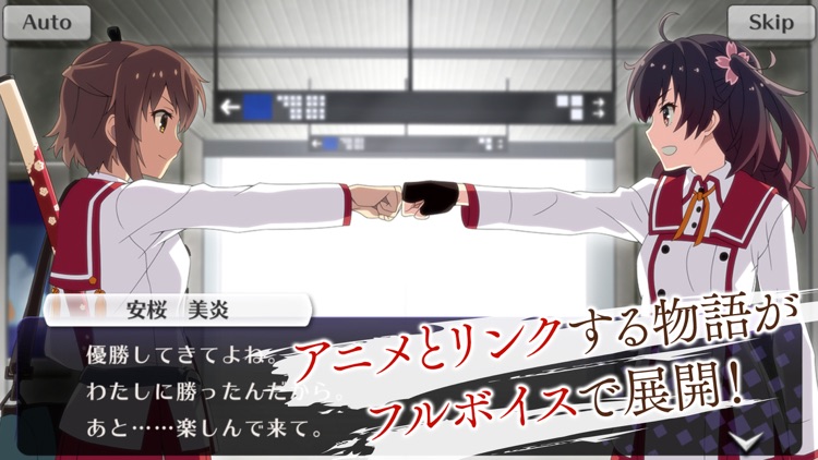 刀使ノ巫女 刻みし一閃の燈火 screenshot-3