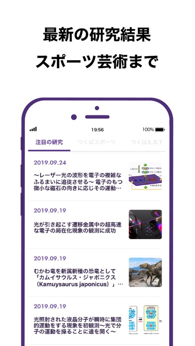 筑波大学アプリ screenshot 2