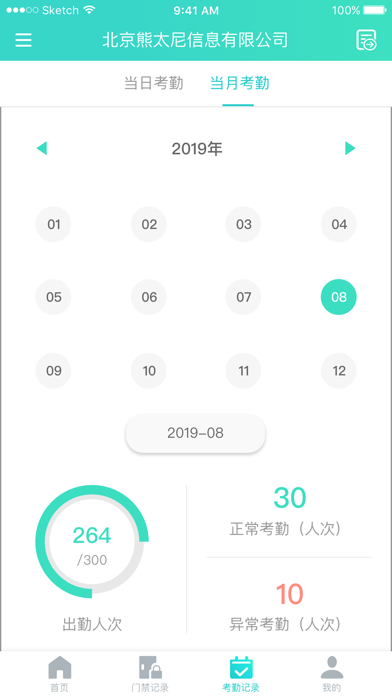 Smart新零售 screenshot 4