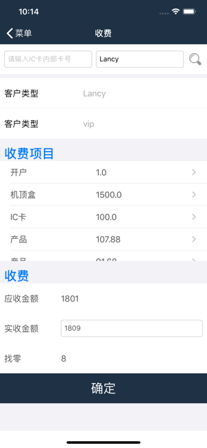 SMS(订户管理系统)(圖8)-速報App