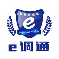 e调通 pour PC