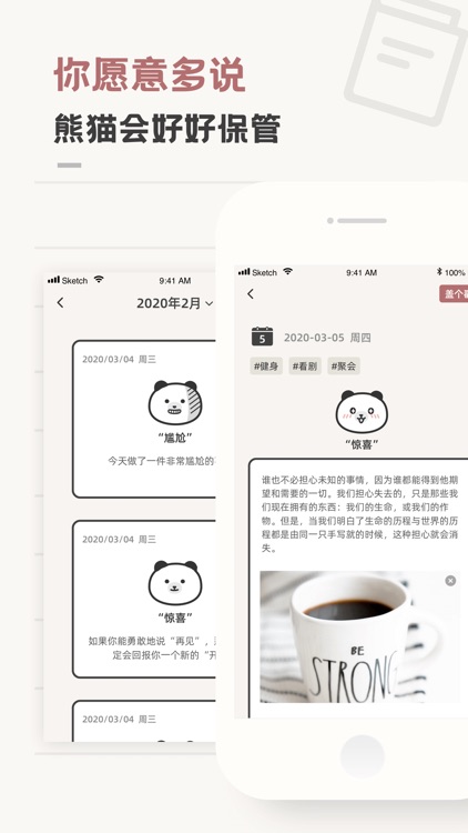 熊猫心情日记-记录专属手账