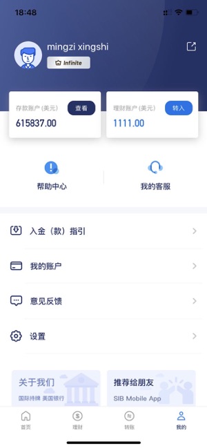 Standard International Bank(圖4)-速報App