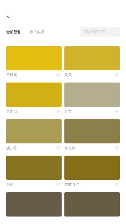 墨之色，中国传统颜色 screenshot-5