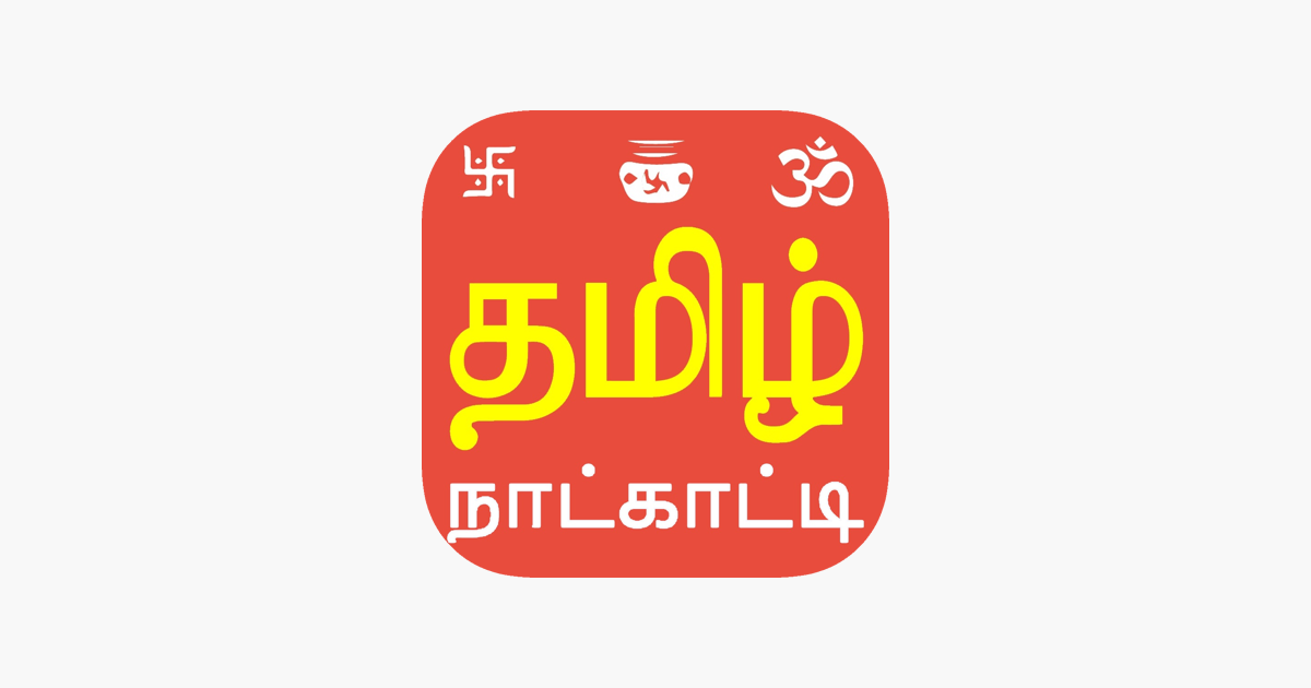 ‎Tamil Calendar on the App Store