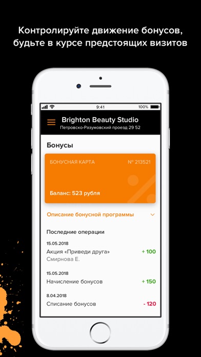 Салон Brighton Beauty Studio screenshot 4