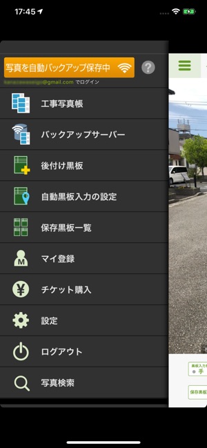 工事写真 ビジネス版 をapp Storeで