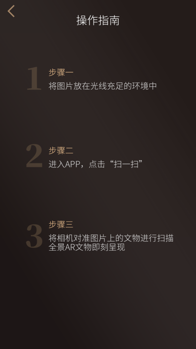 馆藏精品文物·石家庄市博物馆 screenshot 3