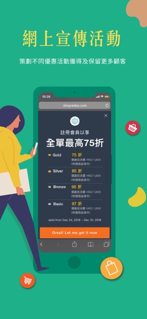 掌舖 Boutir 一掌攪店(圖2)-速報App