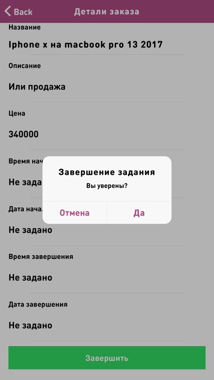 Medusa:услуги, курьеры, работа screenshot-7