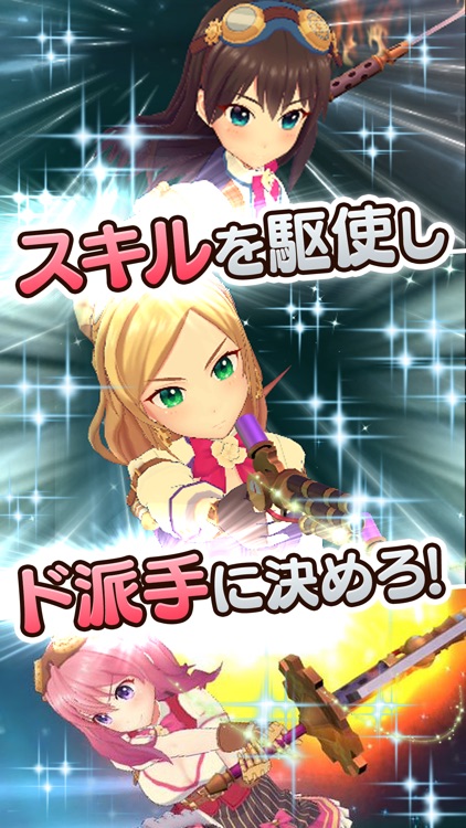 ぱすてるメモリーズ【ぱすメモ】3DバトルRPG×美少女ゲーム