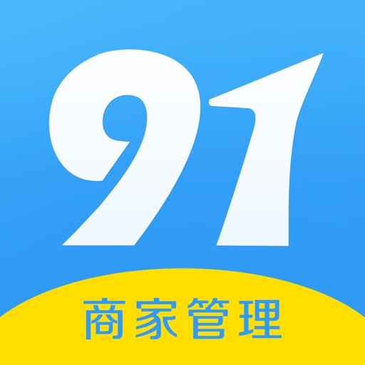 91商家管理 iOS App