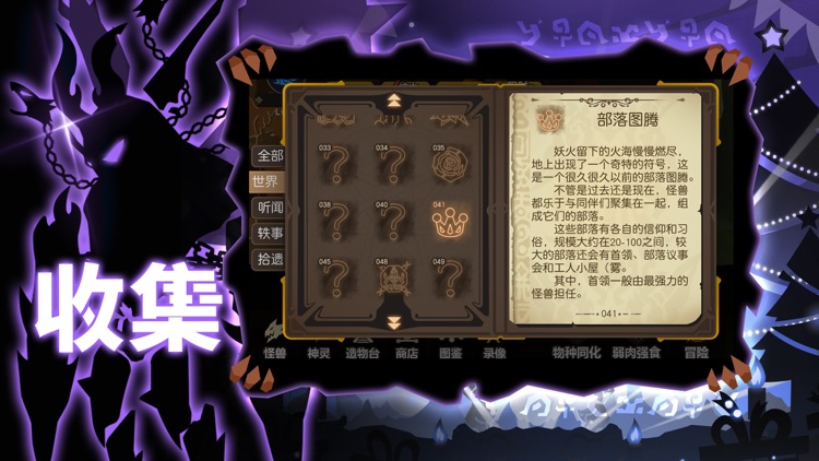 超进化物语:怪兽小队再集结 screenshot-4