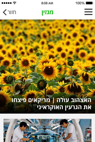 TheMarker - דהמרקר - náhled