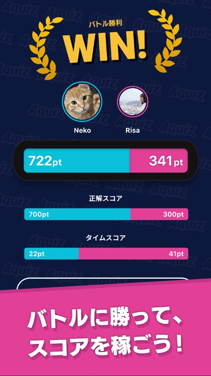 AQUIZ - アクイズ