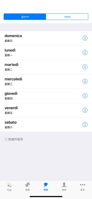義大利文 今天 - 公曆(圖5)-速報App