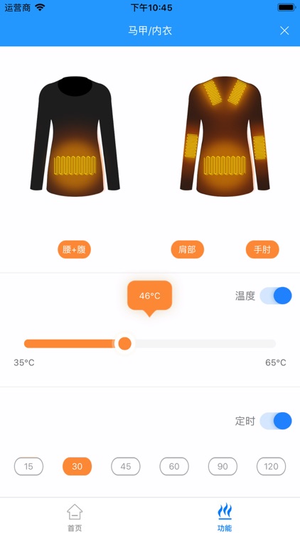 智能随心 screenshot-3