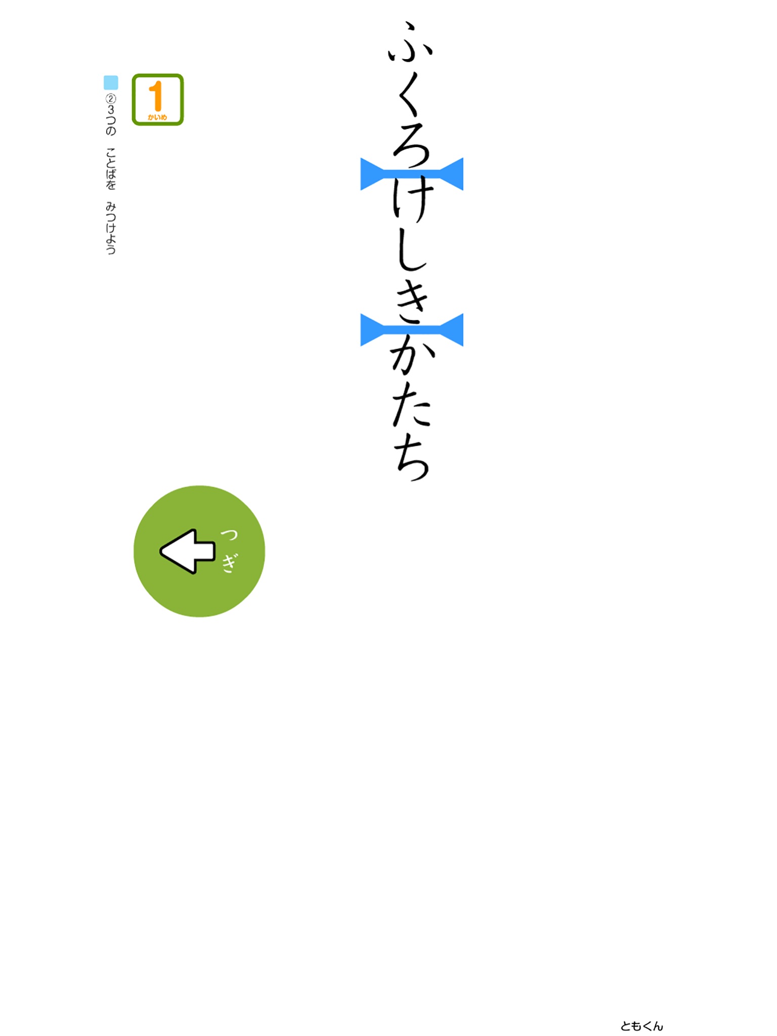 mim-よみめいじん screenshot 4