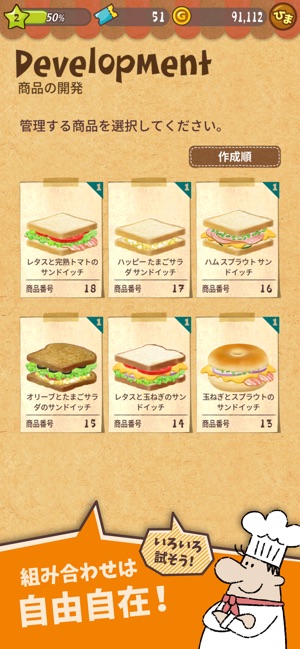 Happy Sandwich Cafe をapp Storeで