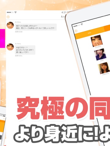 LGBTライブ　～マイノリティ専用SNS～ screenshot 2