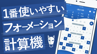 馬券計算機 - 競馬の購入点数をチェック screenshot1