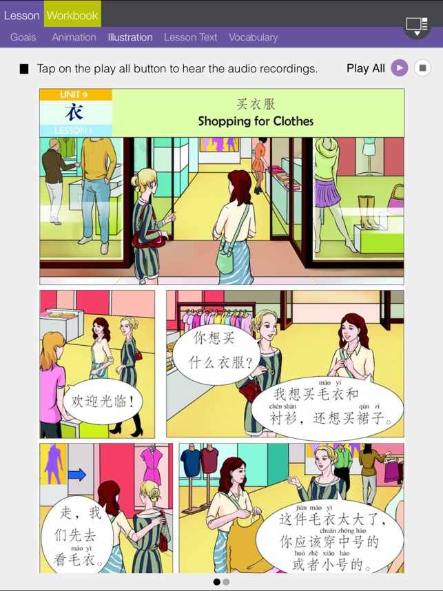 BetterChinese Modern Chinese(圖2)-速報App