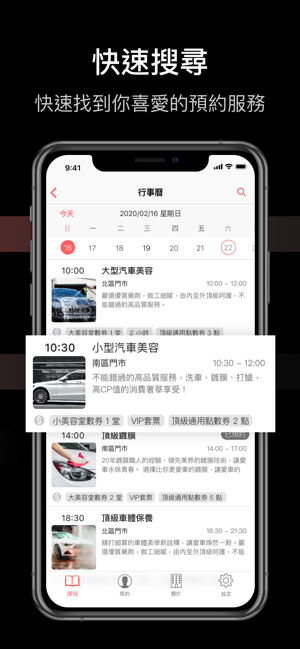 威樂汽車美容(圖3)-速報App