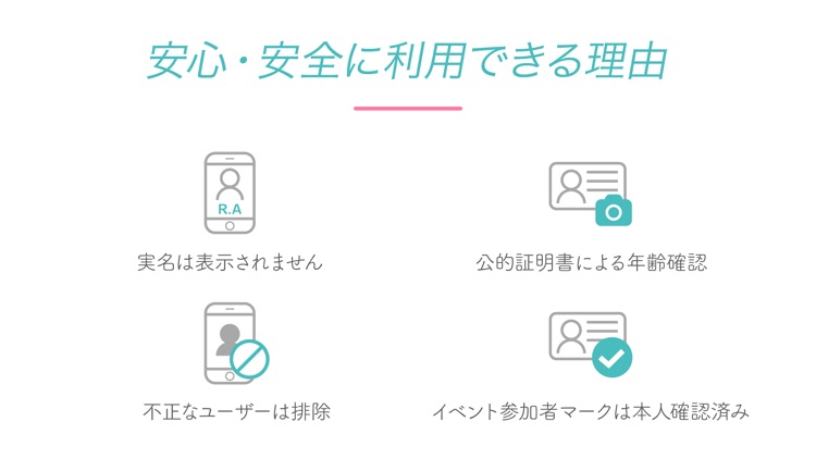 CoupLink-恋活・婚活マッチングアプリ- screenshot-4