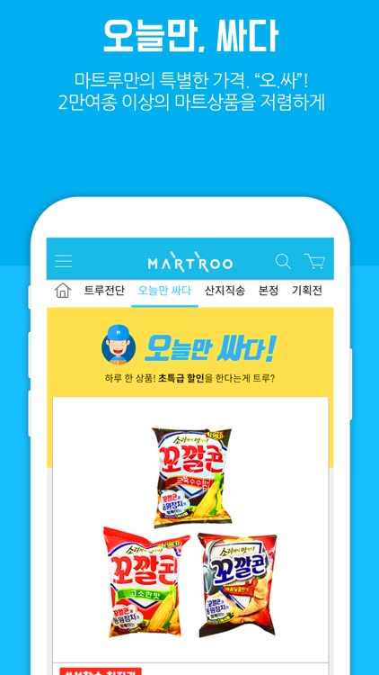 마트루(Martroo)