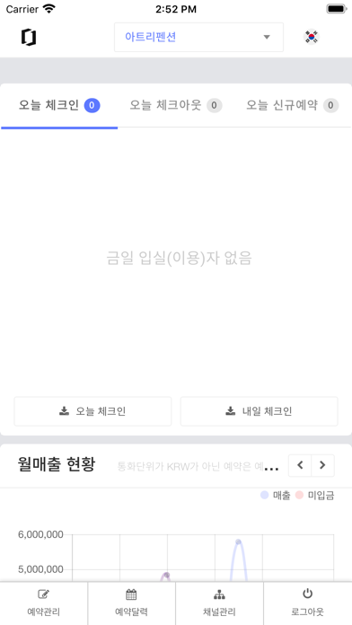 오토퍼스 screenshot 2