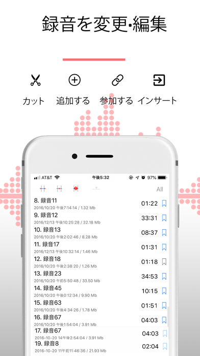 ALON Dictaphone - 音声レ... screenshot1