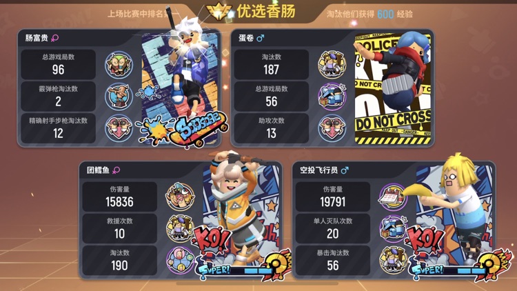 香肠派对 screenshot-0